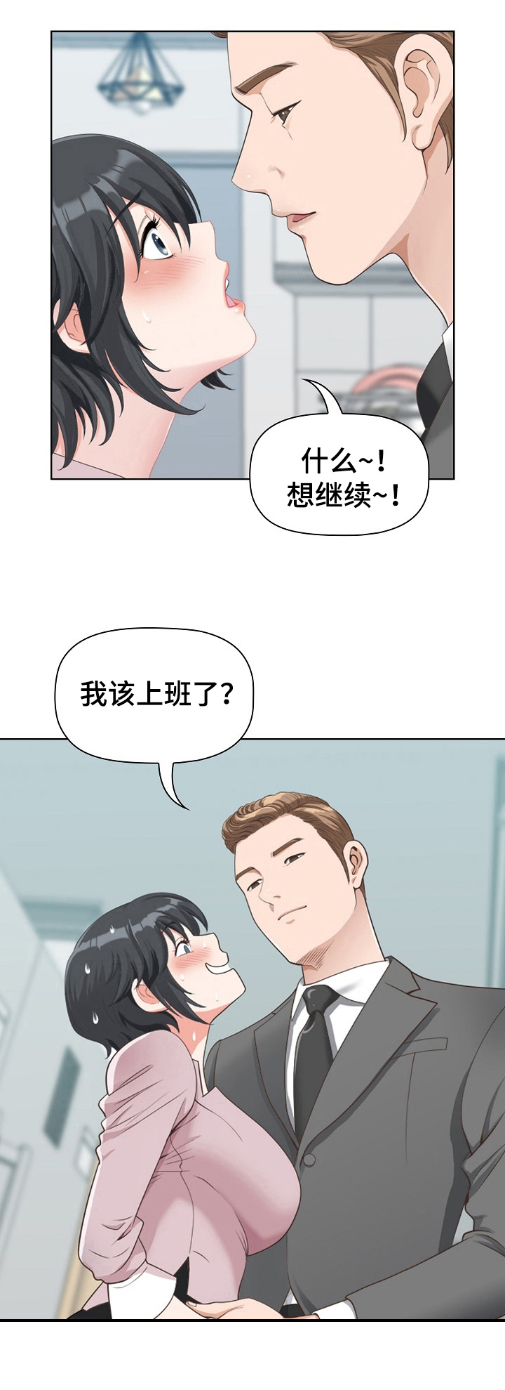 双胞胎丈夫第1话图