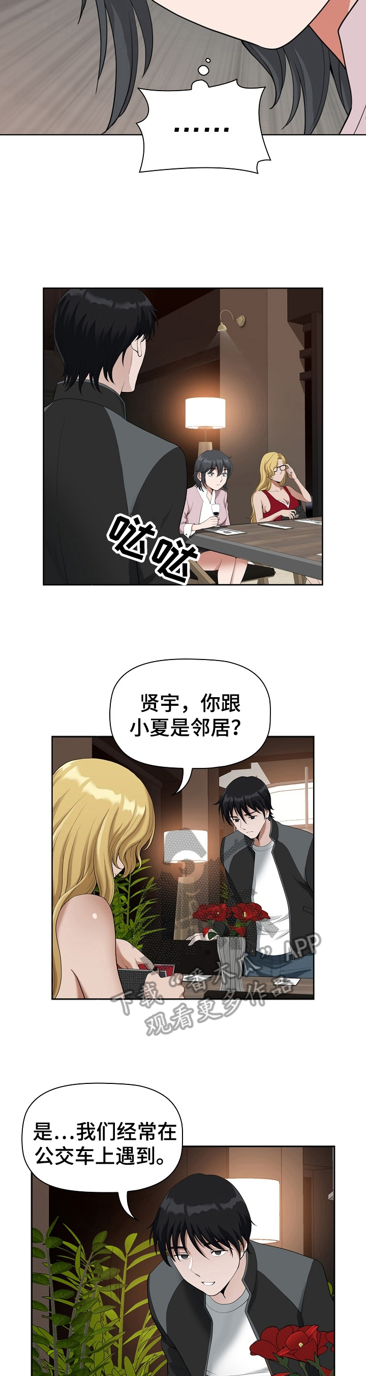 双胞胎丈夫第11话图