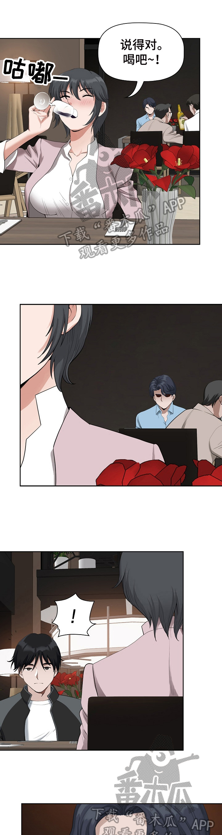 双胞胎丈夫第13话图