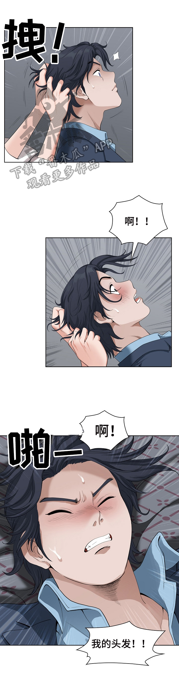 双胞胎丈夫第15话图