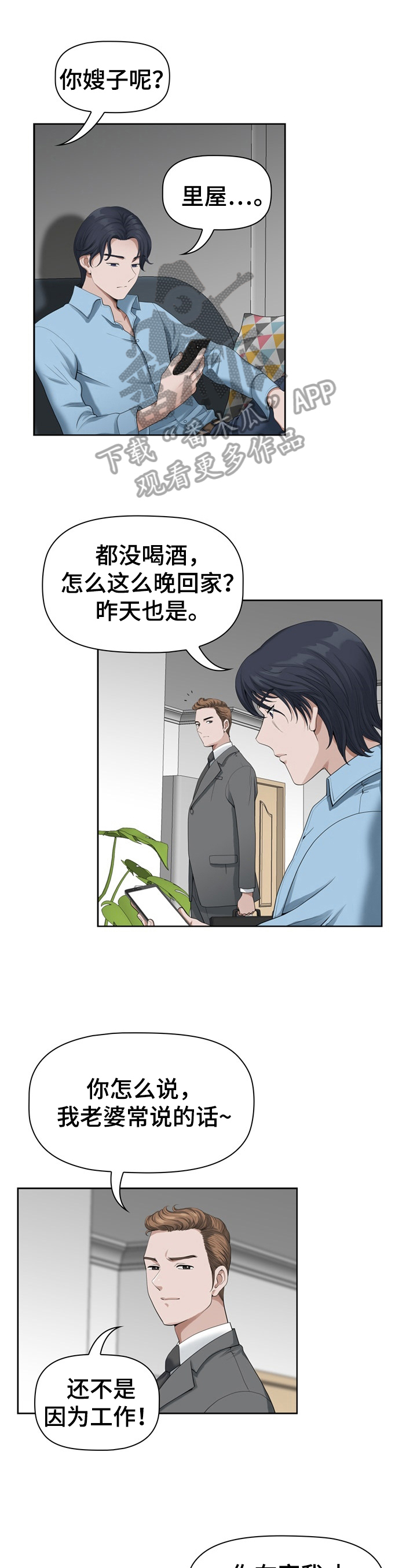 双胞胎丈夫第16话图