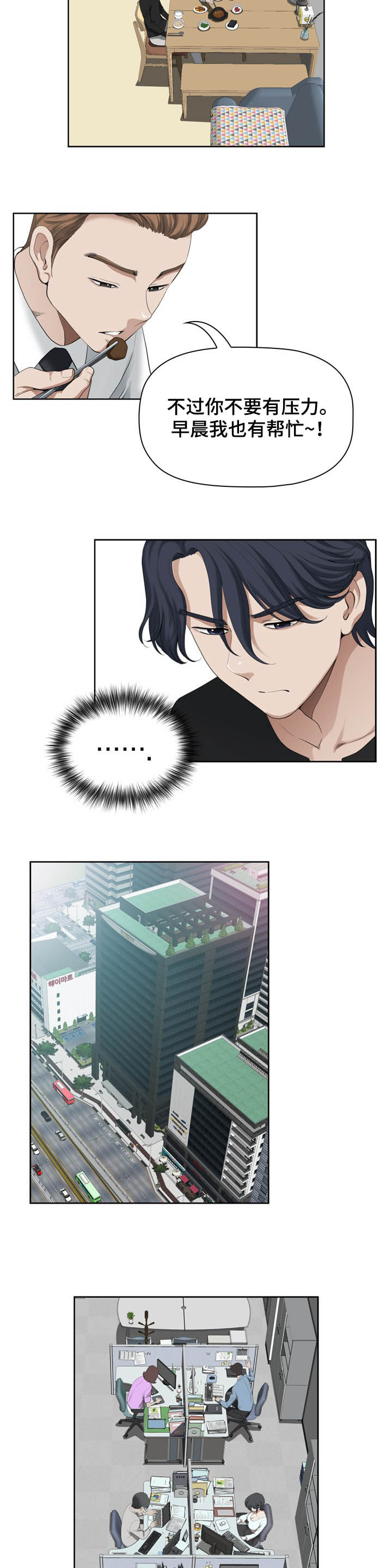 双胞胎丈夫第19话图