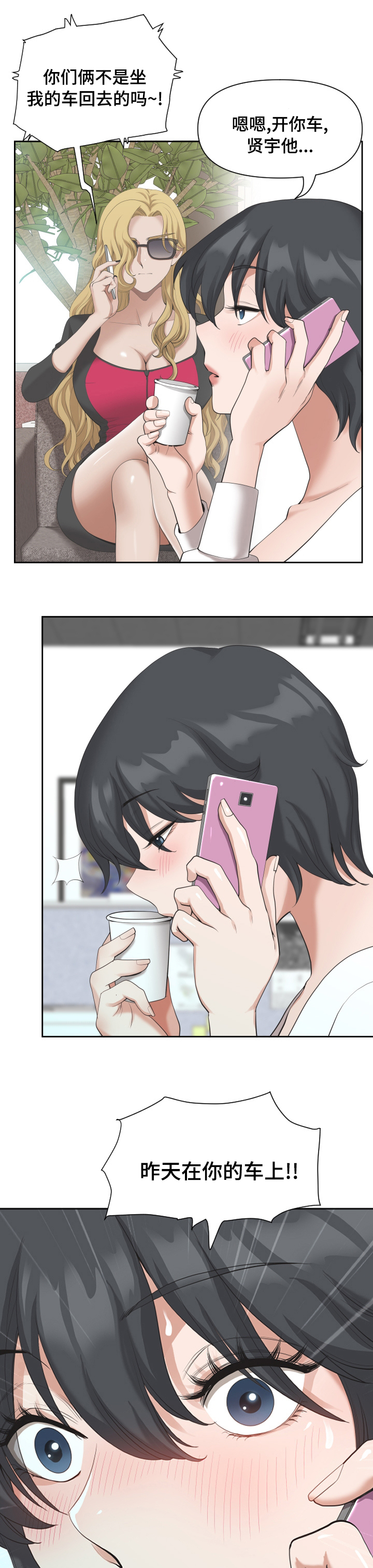 双胞胎丈夫第20话图