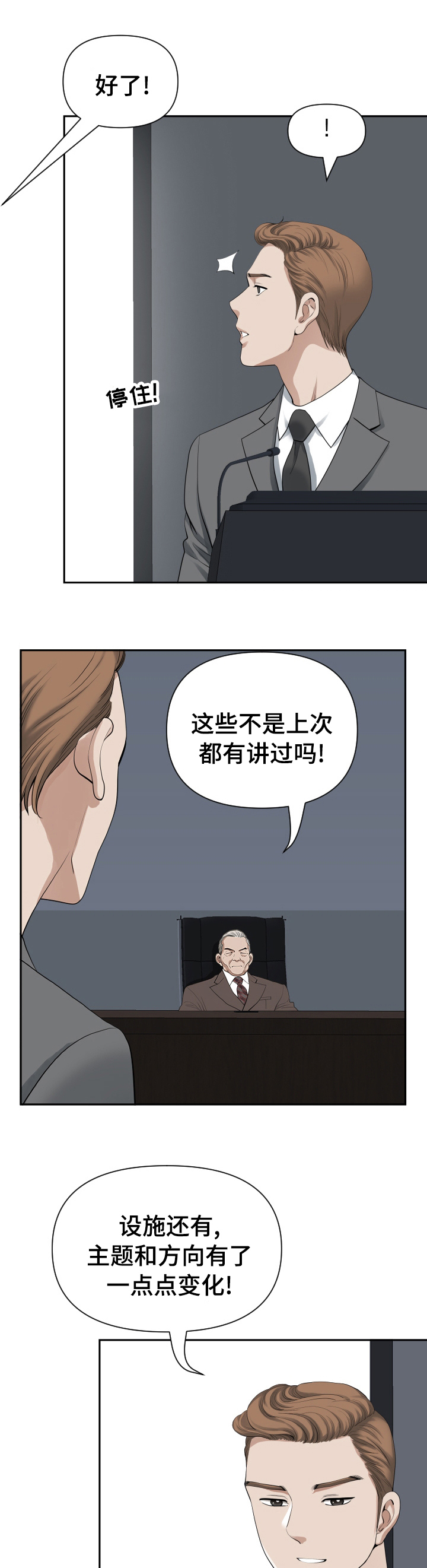 双胞胎丈夫第21话图