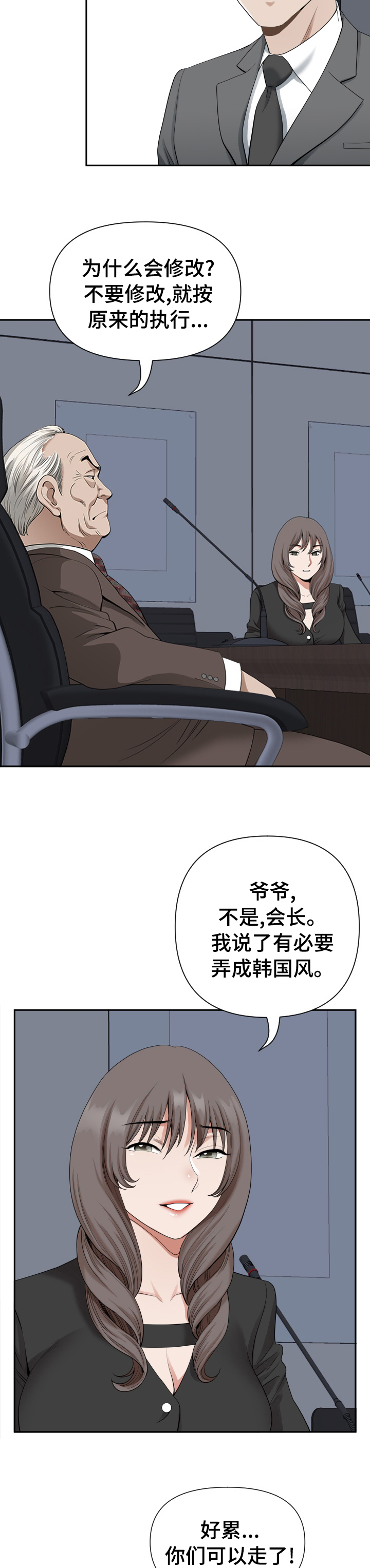 双胞胎丈夫第21话图