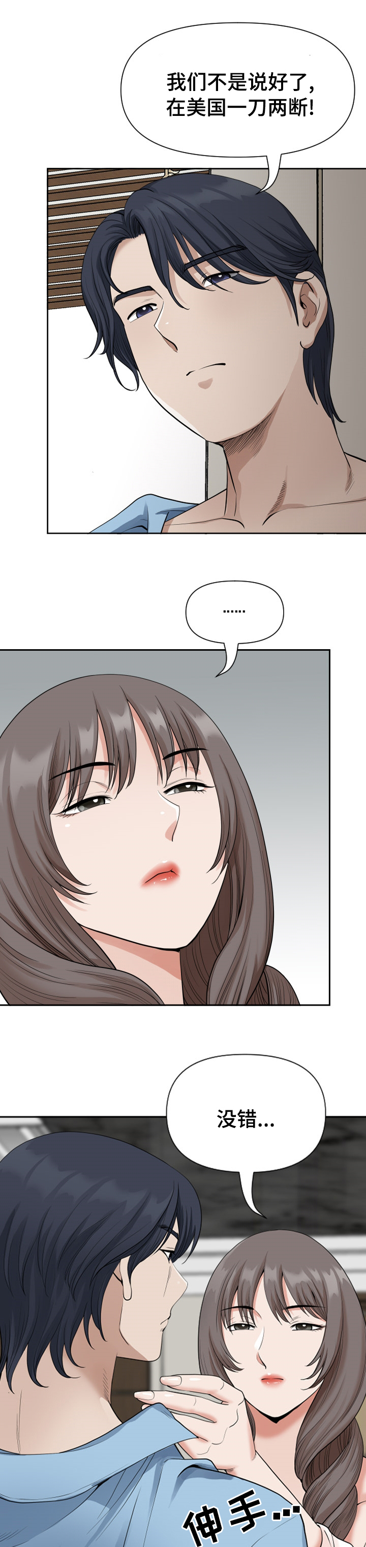 双胞胎丈夫第22话图