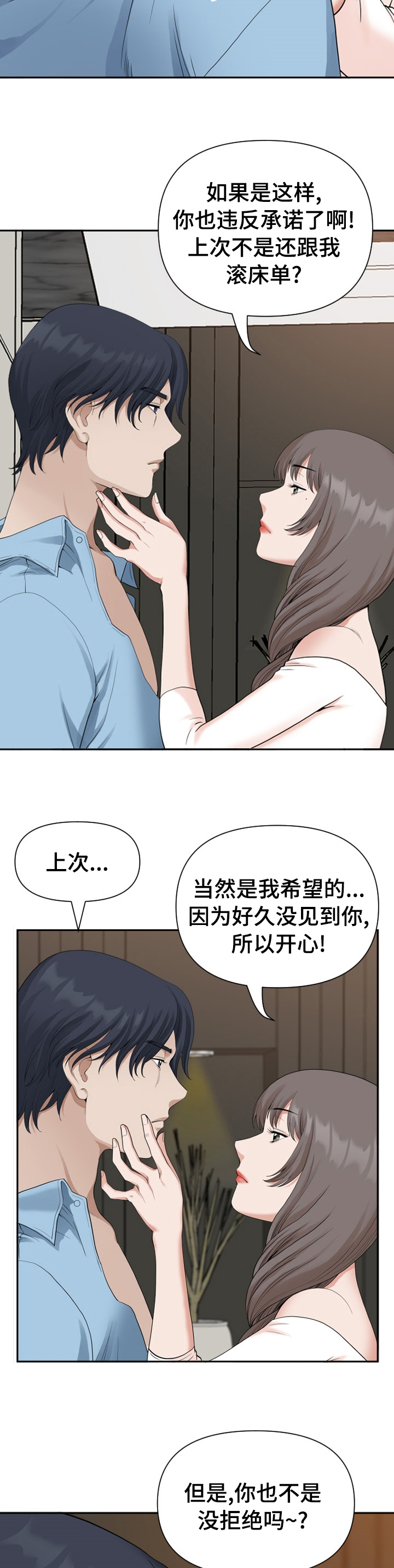 双胞胎丈夫第22话图