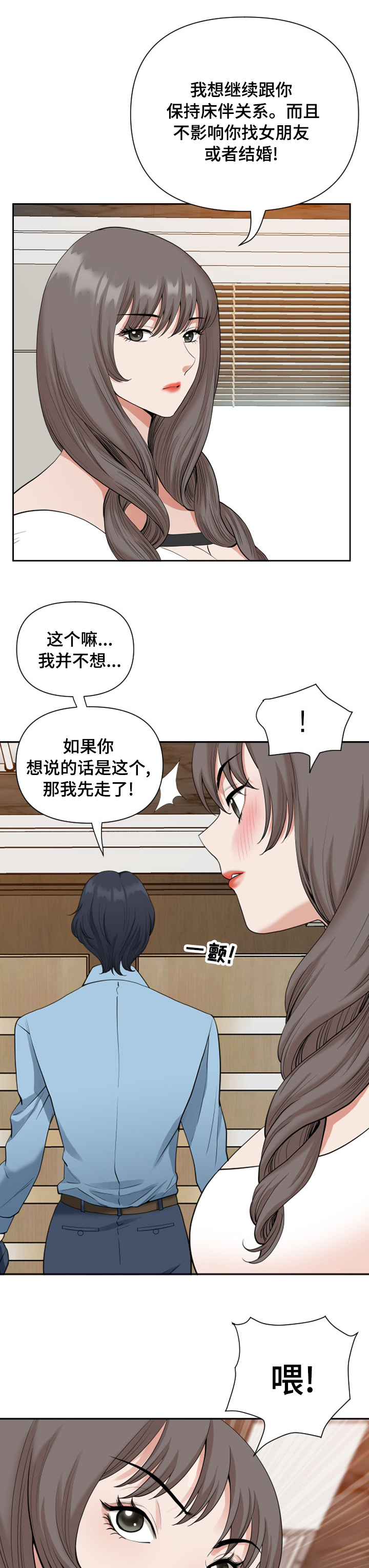 双胞胎丈夫第23话图