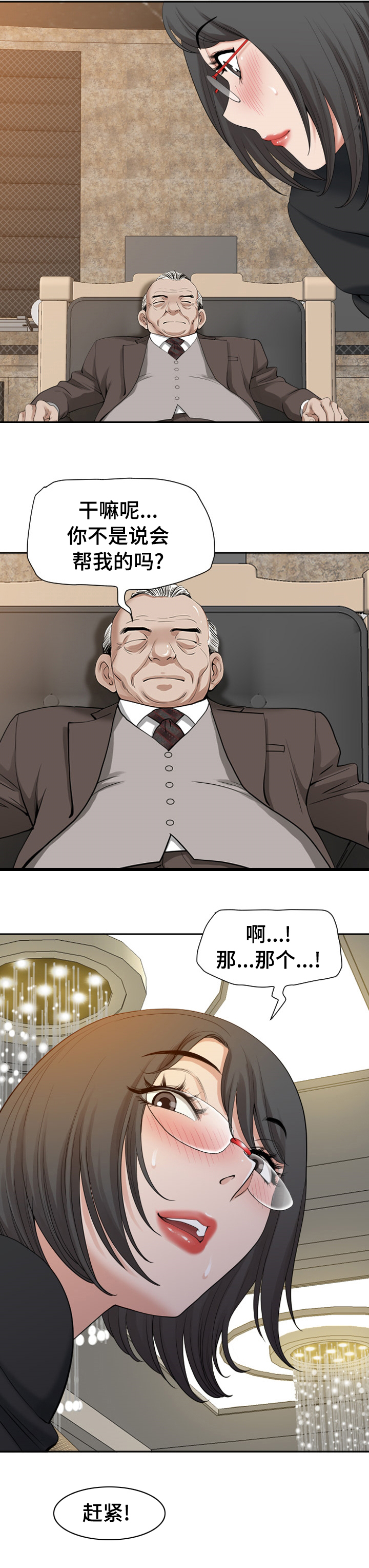 双胞胎丈夫第23话图