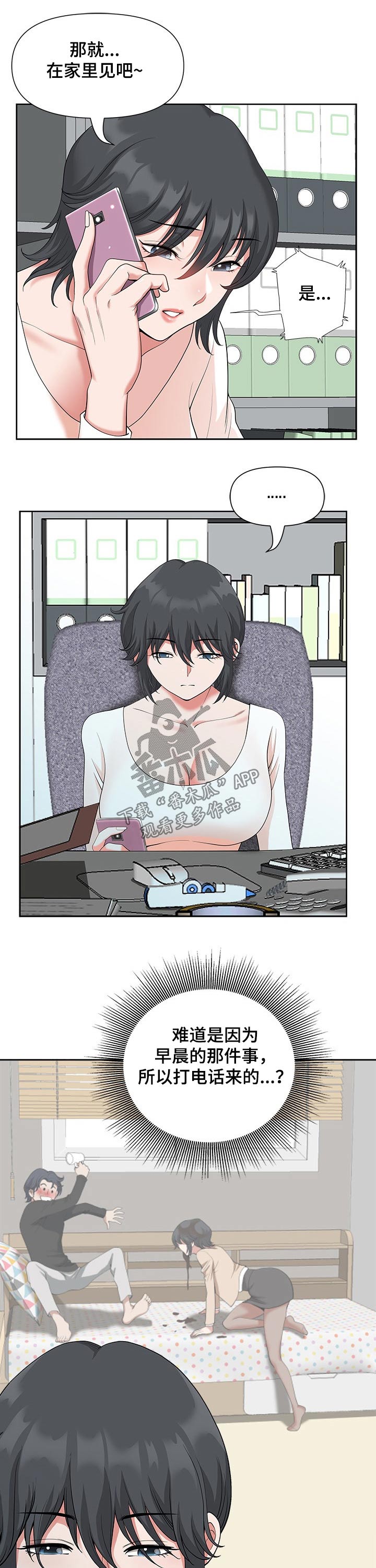 双胞胎丈夫第24话图