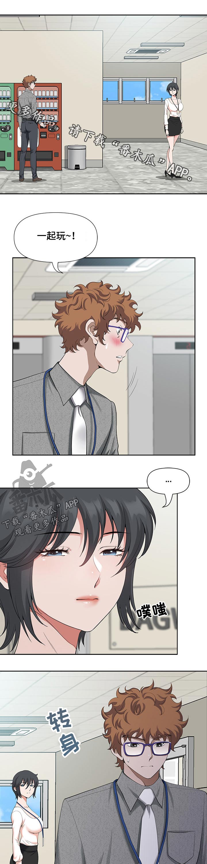 双胞胎丈夫第25话图