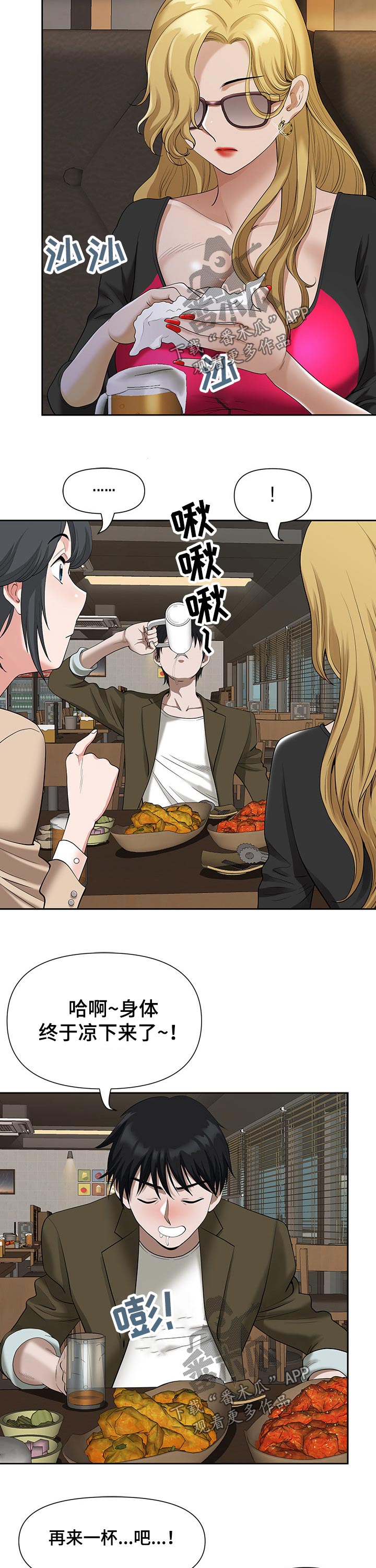 双胞胎丈夫第26话图