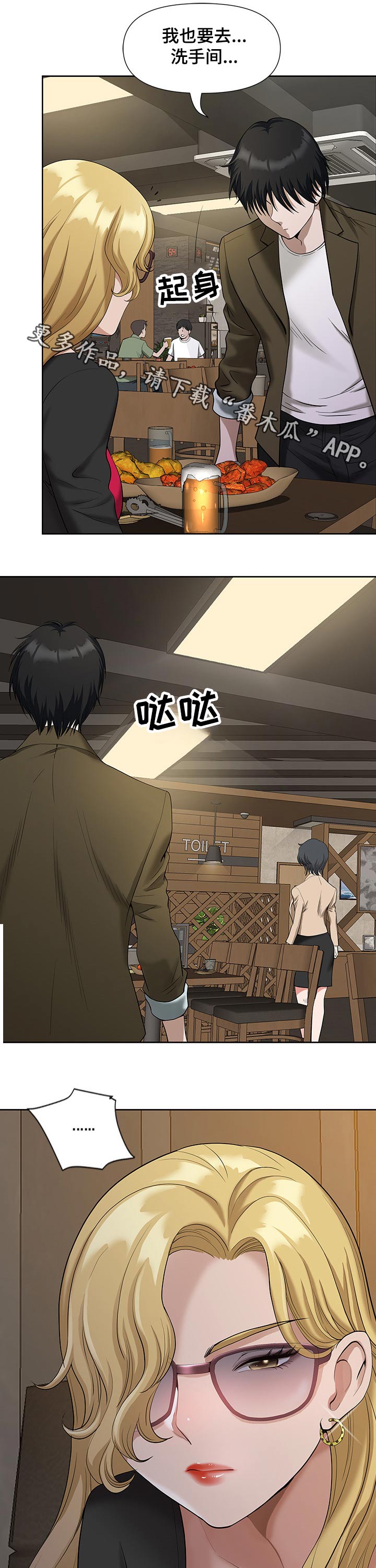 双胞胎丈夫第27话图