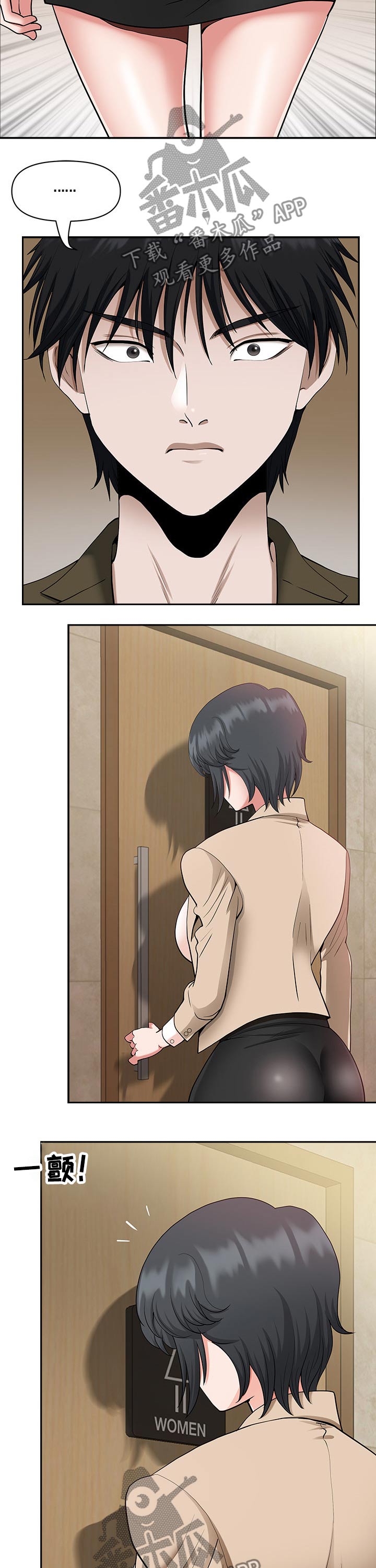 双胞胎丈夫第27话图