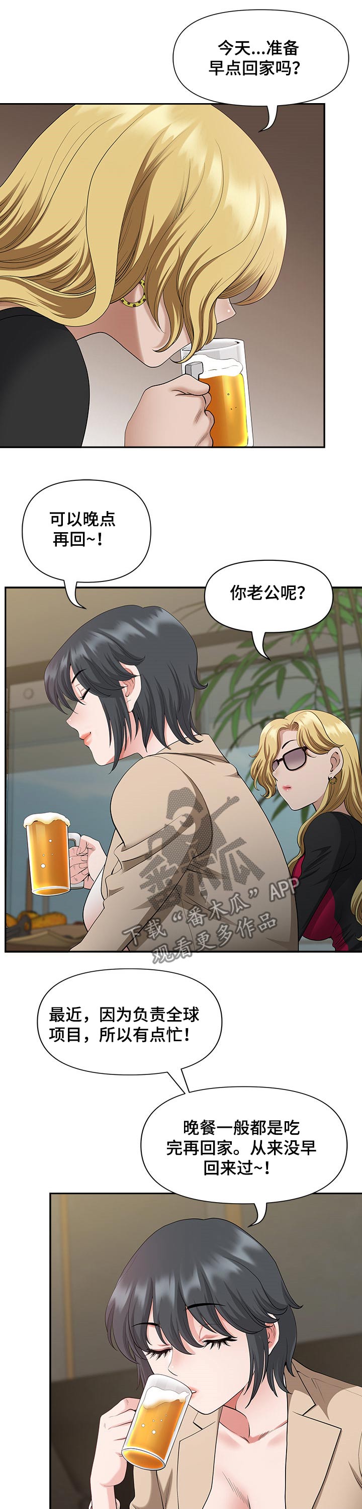 双胞胎丈夫第27话图