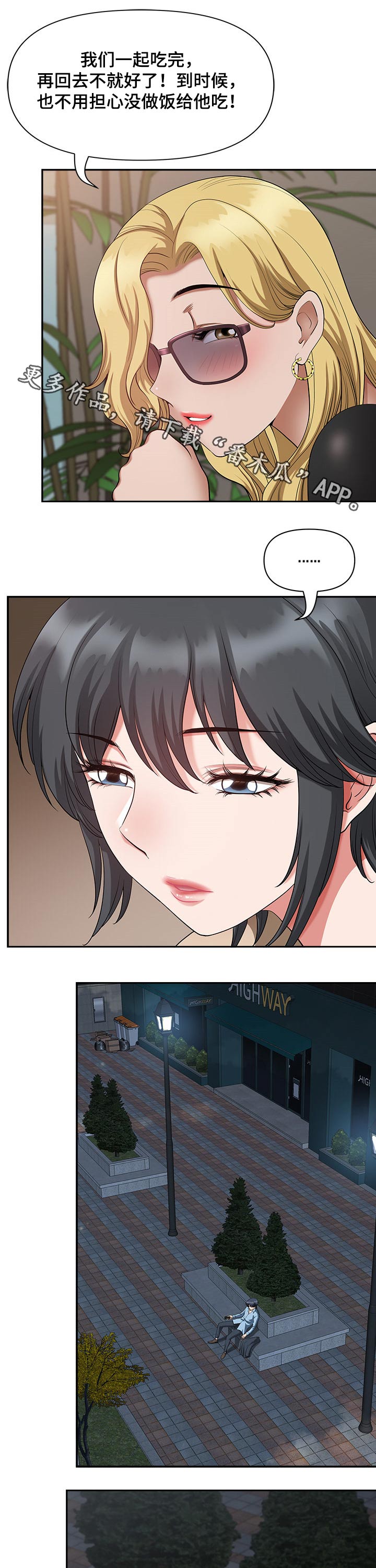 双胞胎丈夫第28话图