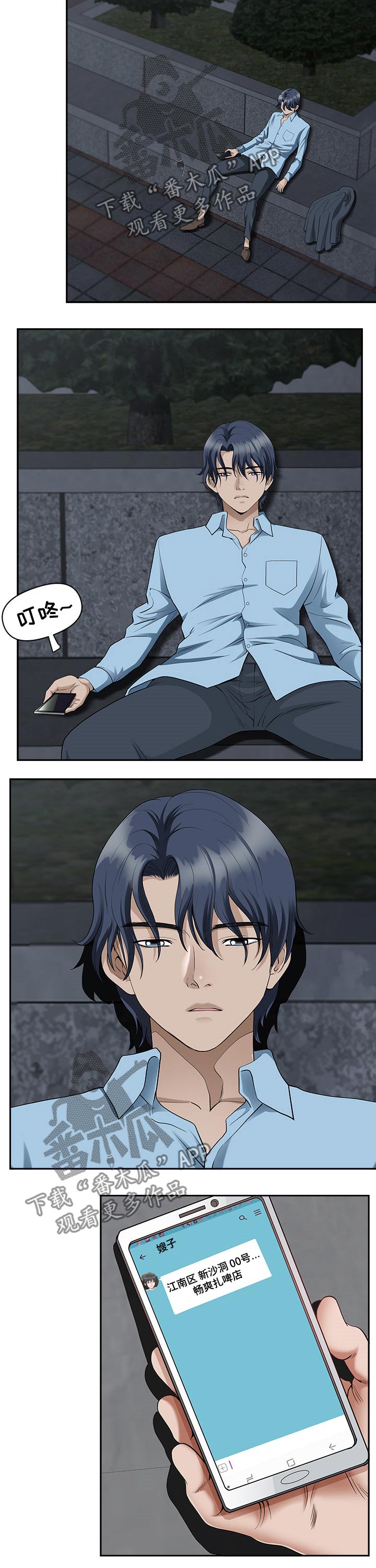 双胞胎丈夫第28话图