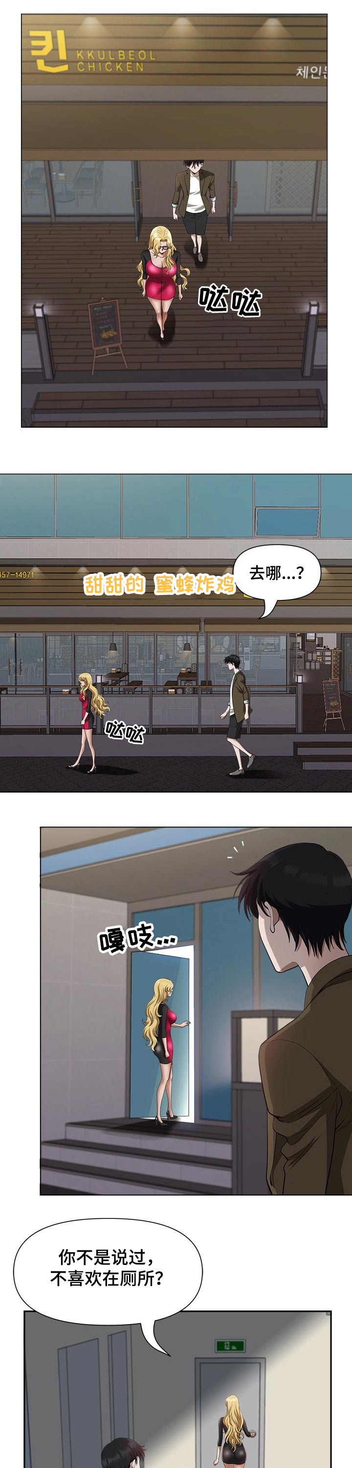 双胞胎丈夫第29话图