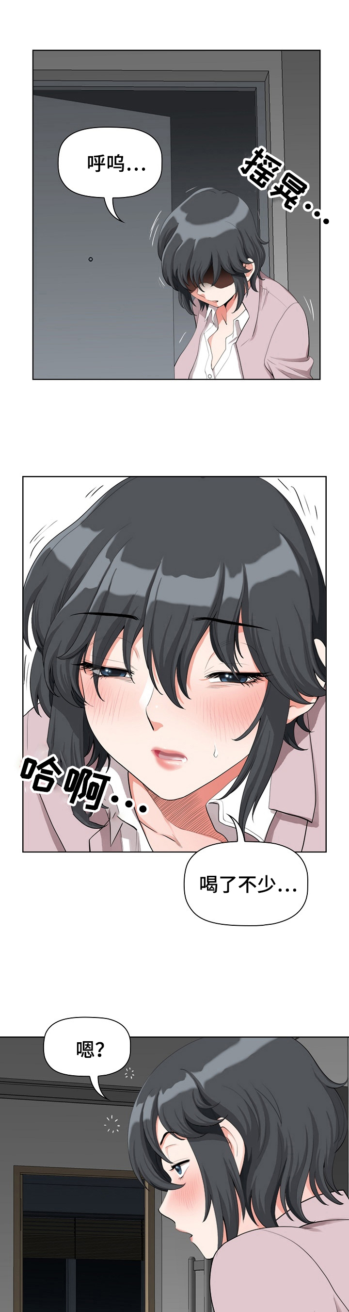 双胞胎丈夫第3话图