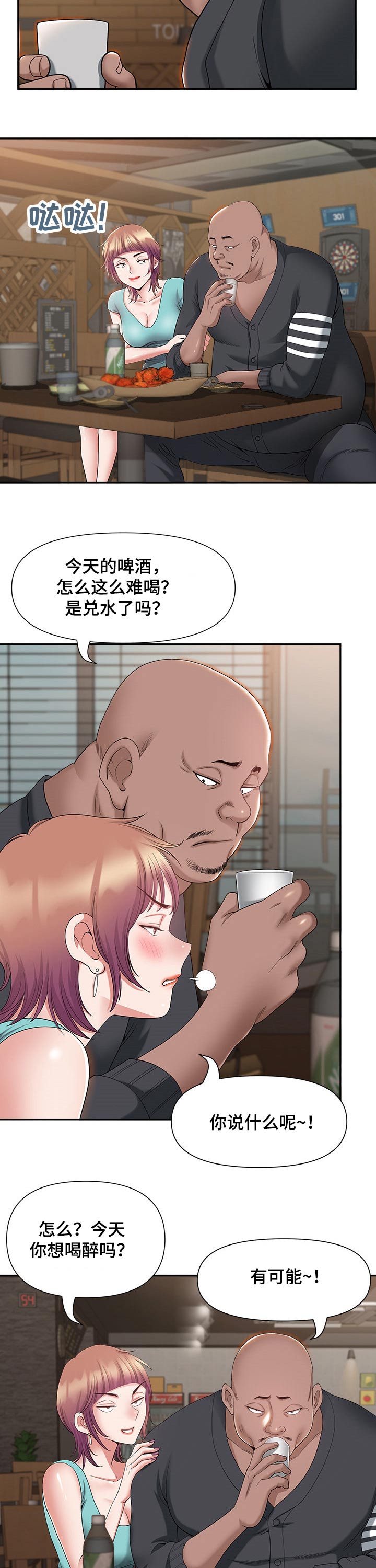 双胞胎丈夫第31话图