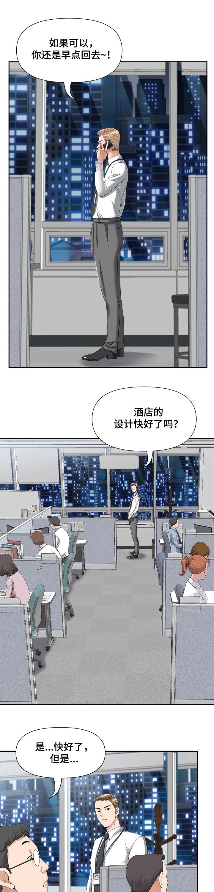 双胞胎丈夫第32话图