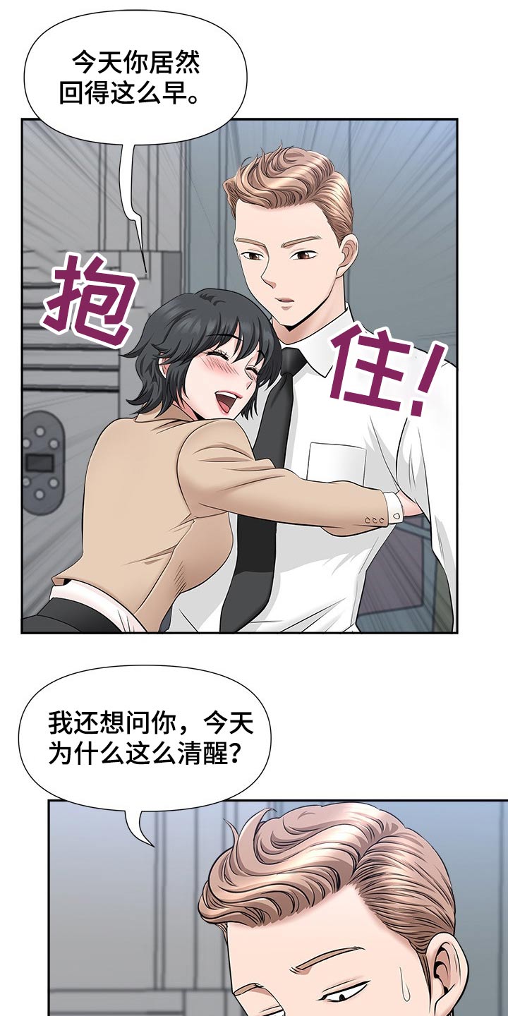 双胞胎丈夫第41话图