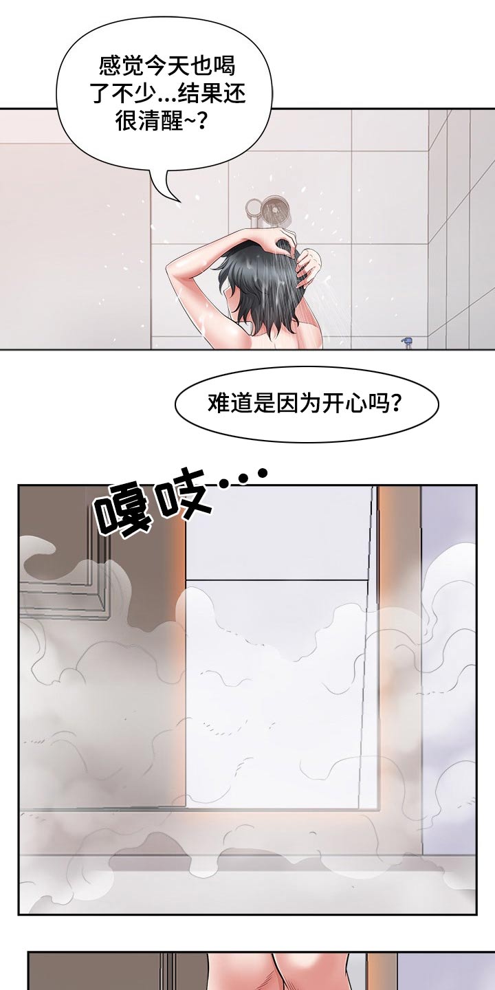 双胞胎丈夫第43话图