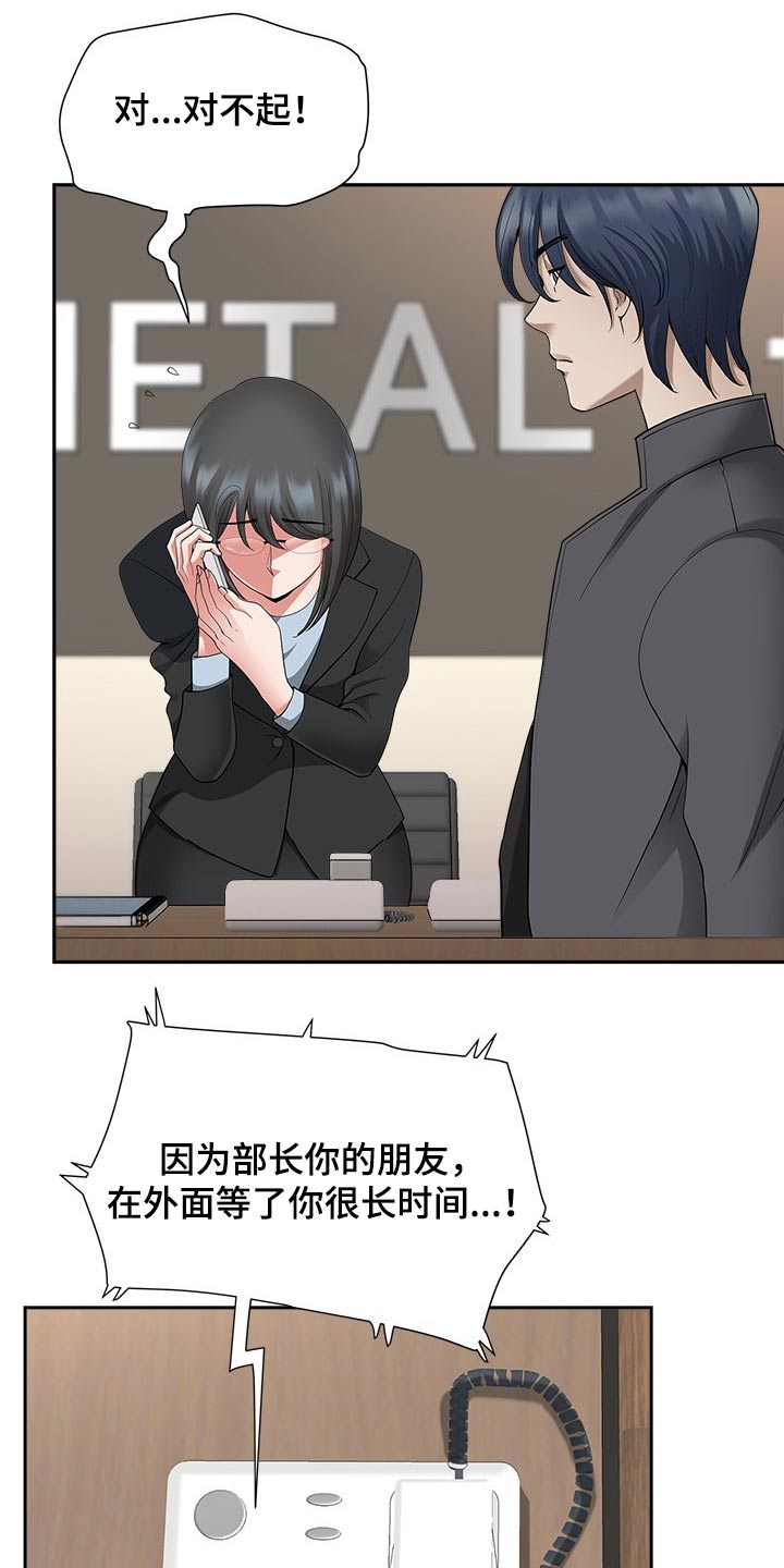 双胞胎丈夫第46话图