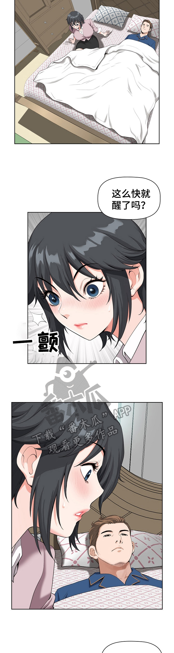 双胞胎丈夫第5话图