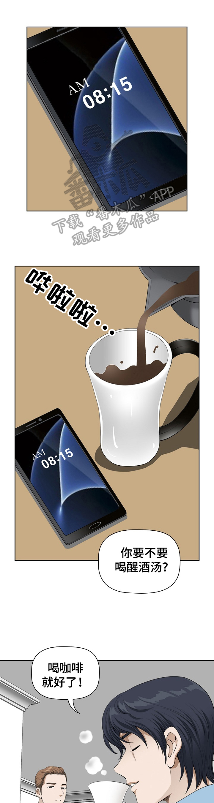 双胞胎丈夫第6话图