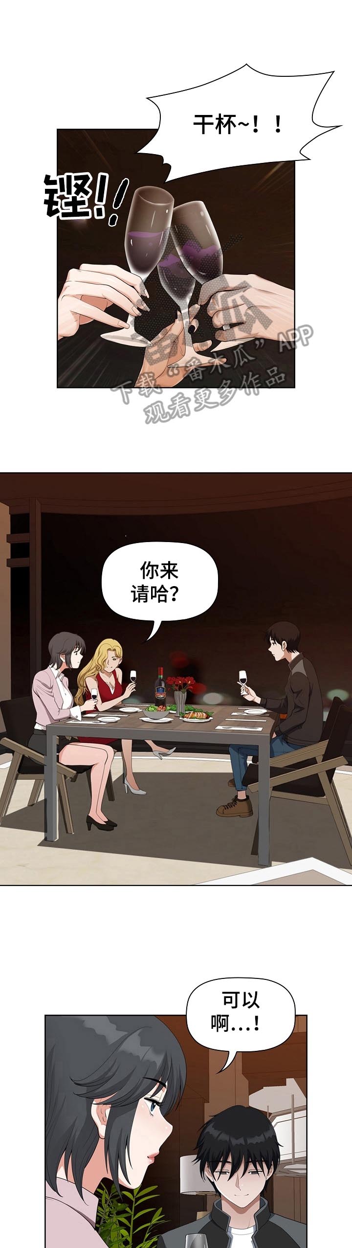 双胞胎丈夫第9话图