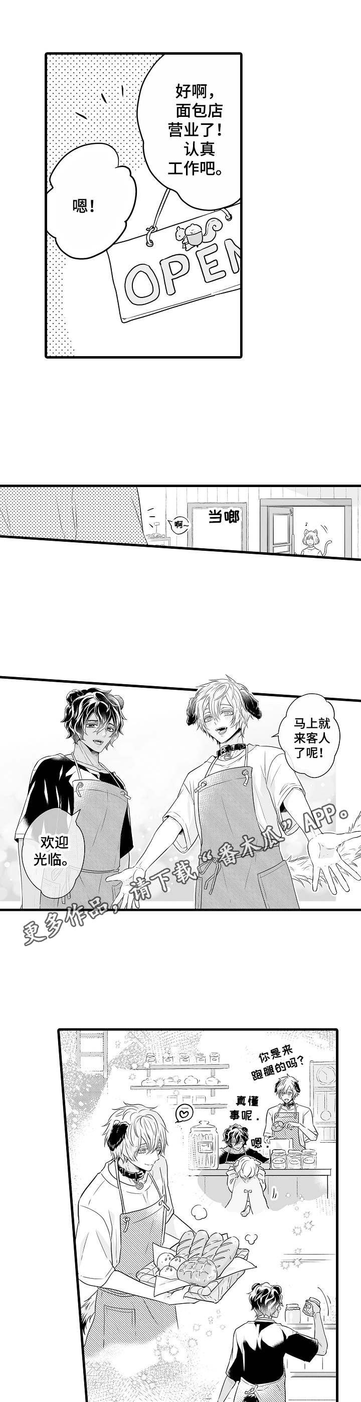 森林中的熊第12话图