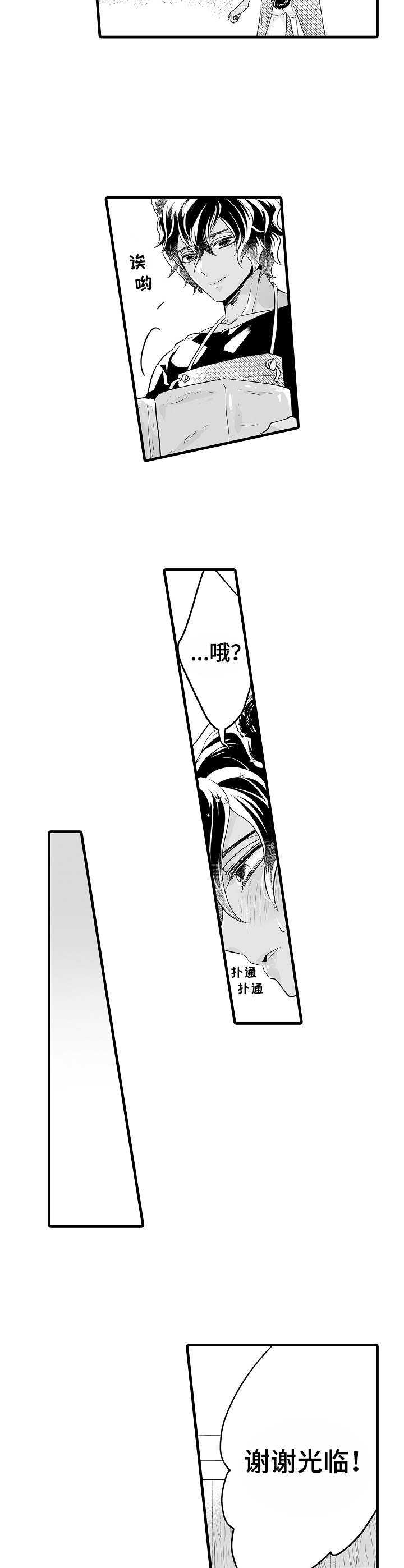 森林中的熊第12话图