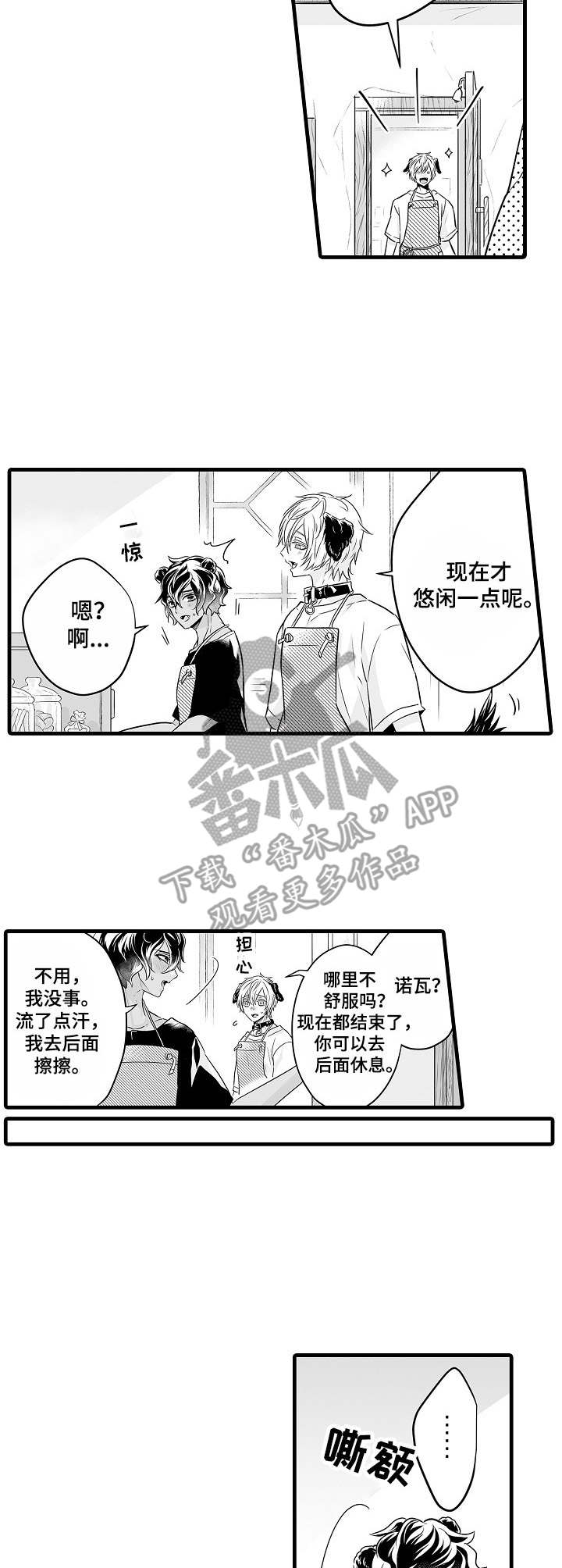 森林中的熊第12话图