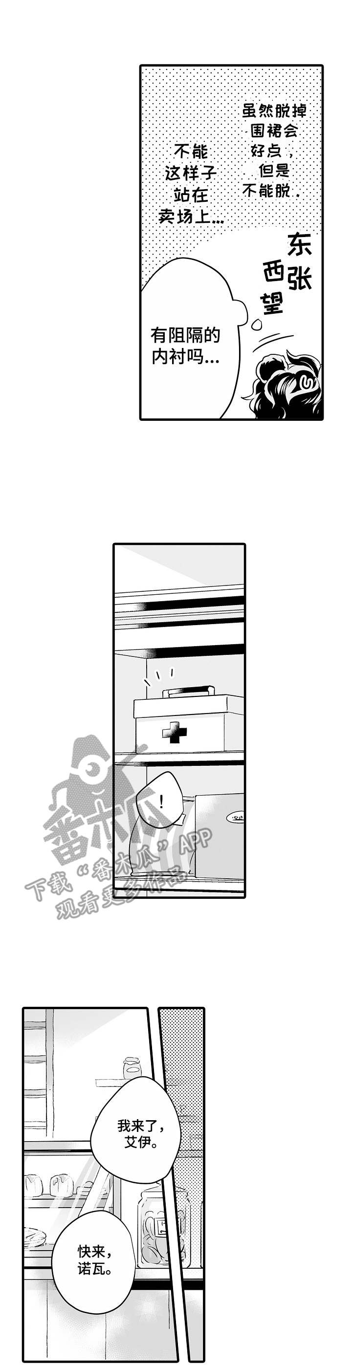 森林中的熊第12话图