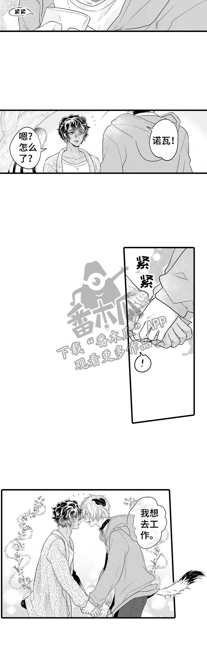 森林中的熊第15话图