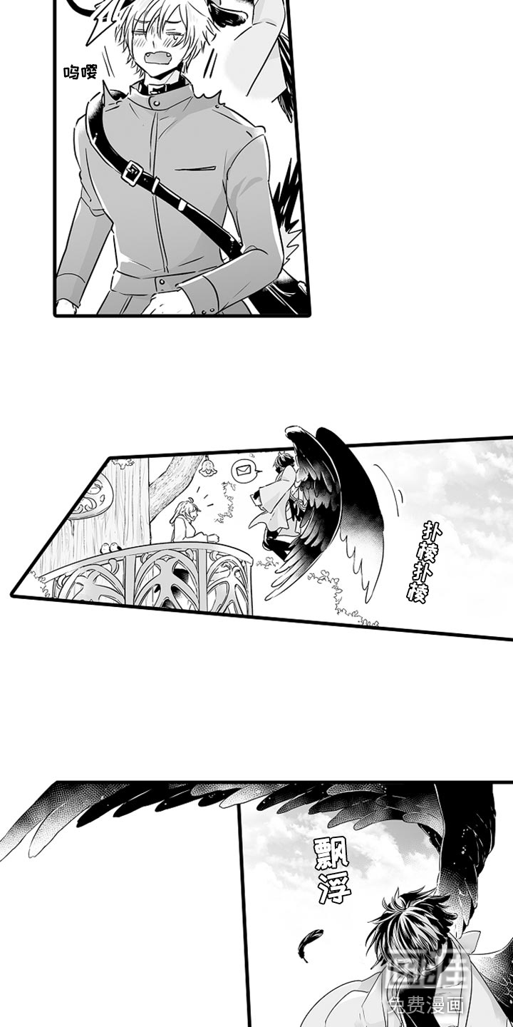 森林中的熊第16话图