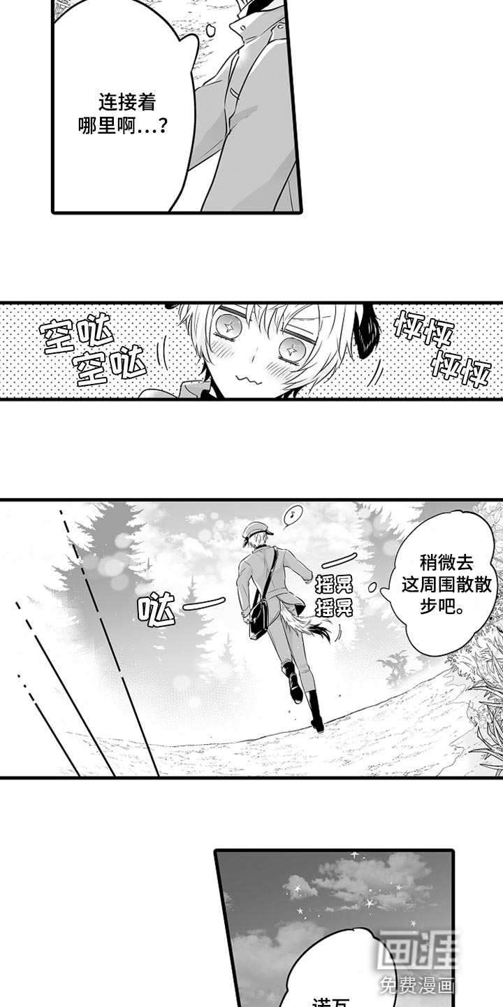 森林中的熊第16话图