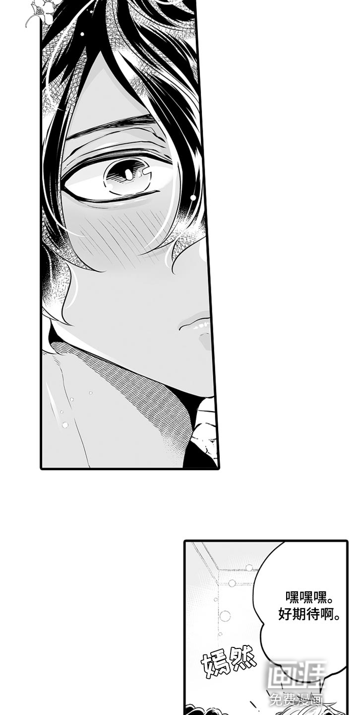 森林中的熊第17话图