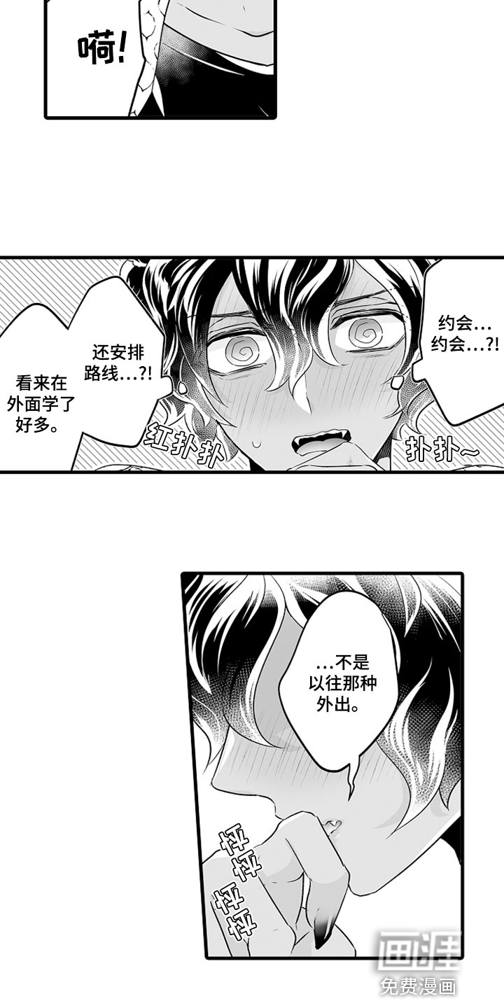 森林中的熊第17话图