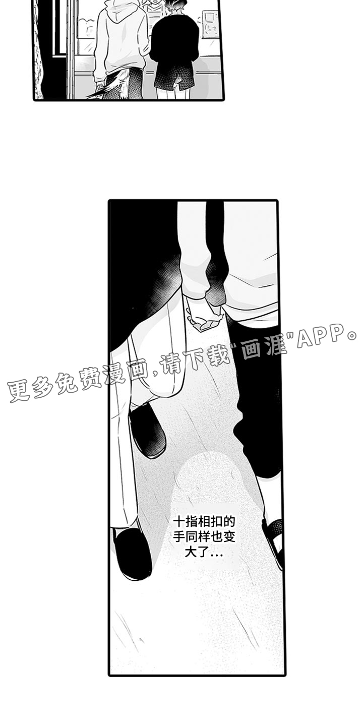 森林中的熊第17话图