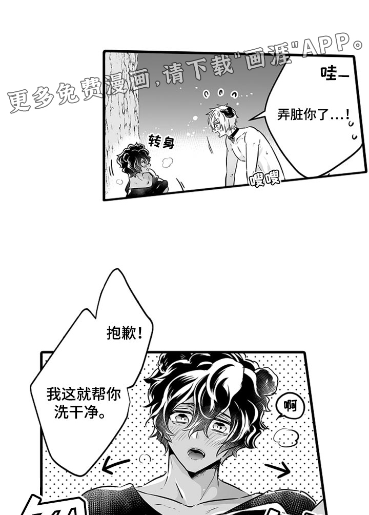 森林中的熊第20话图