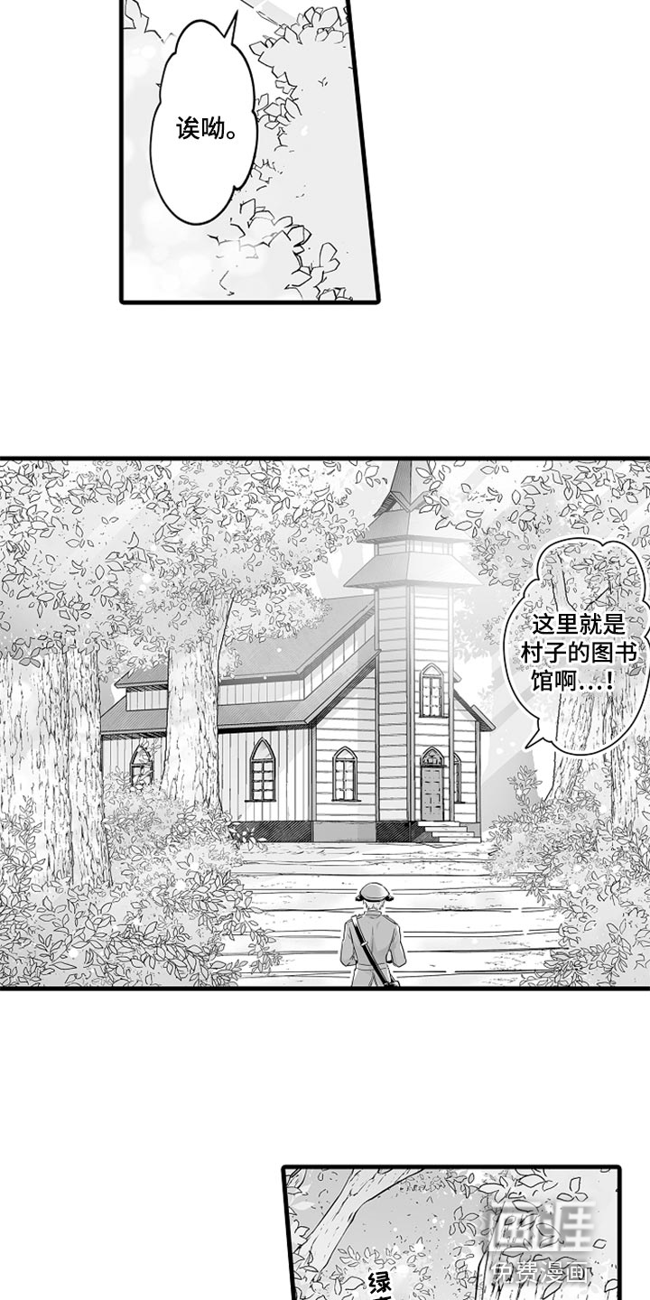 森林中的熊第21话图