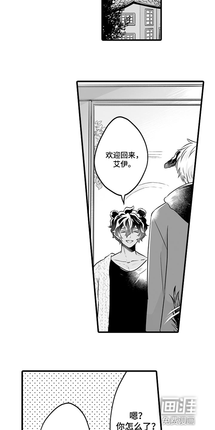 森林中的熊第23话图