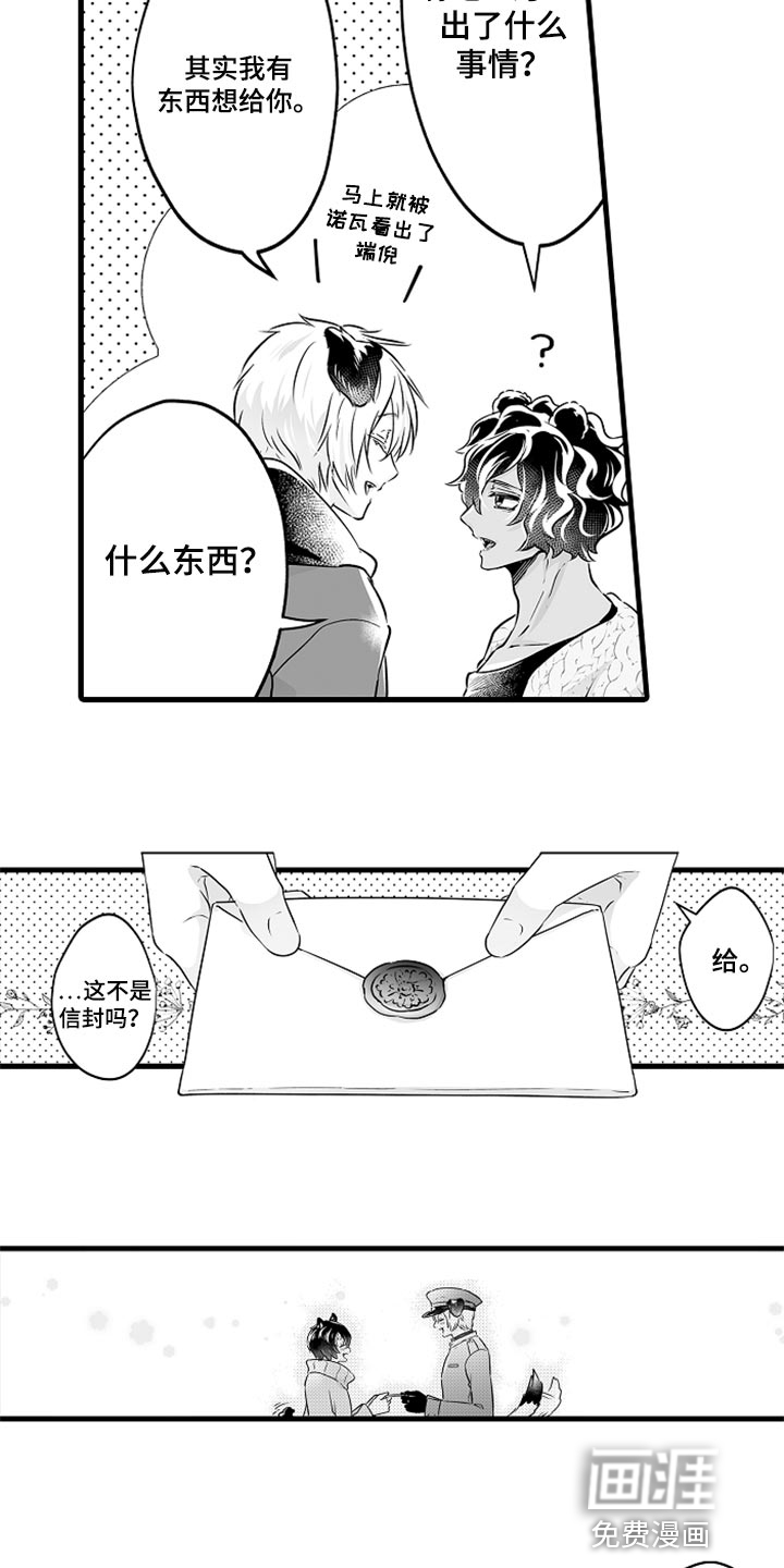 森林中的熊第23话图