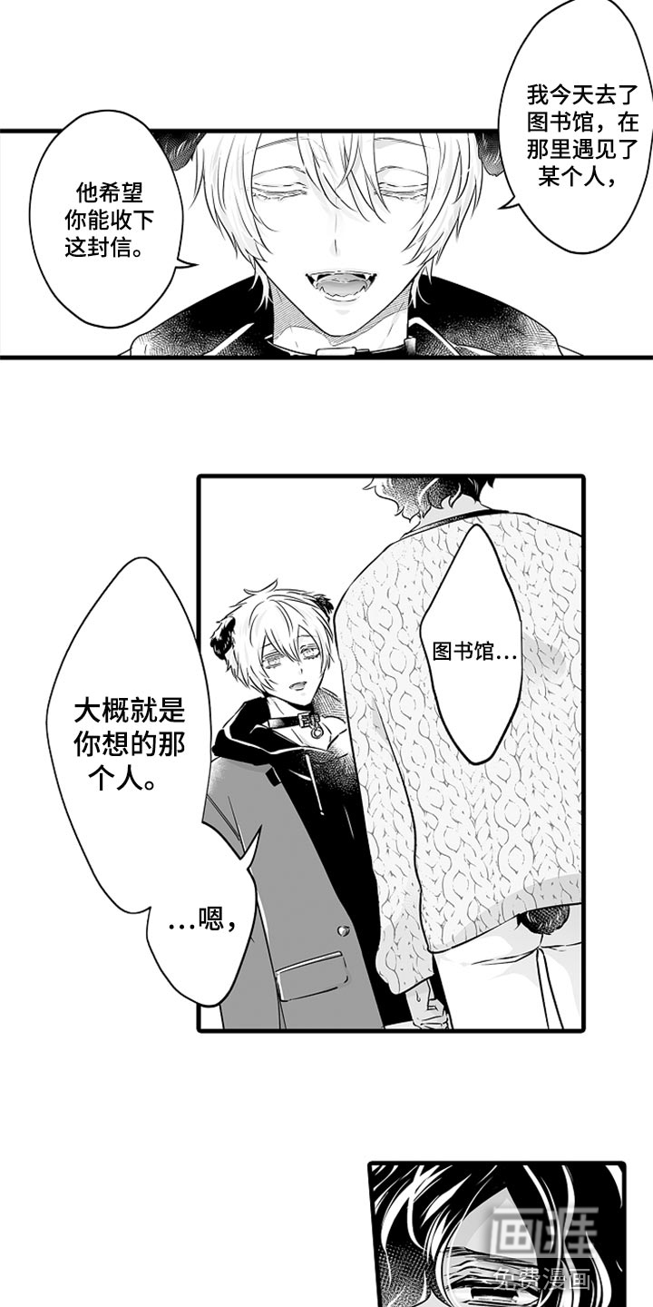 森林中的熊第23话图