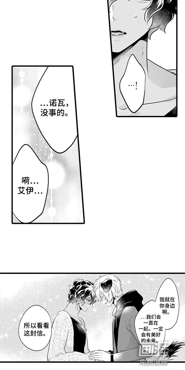 森林中的熊第23话图