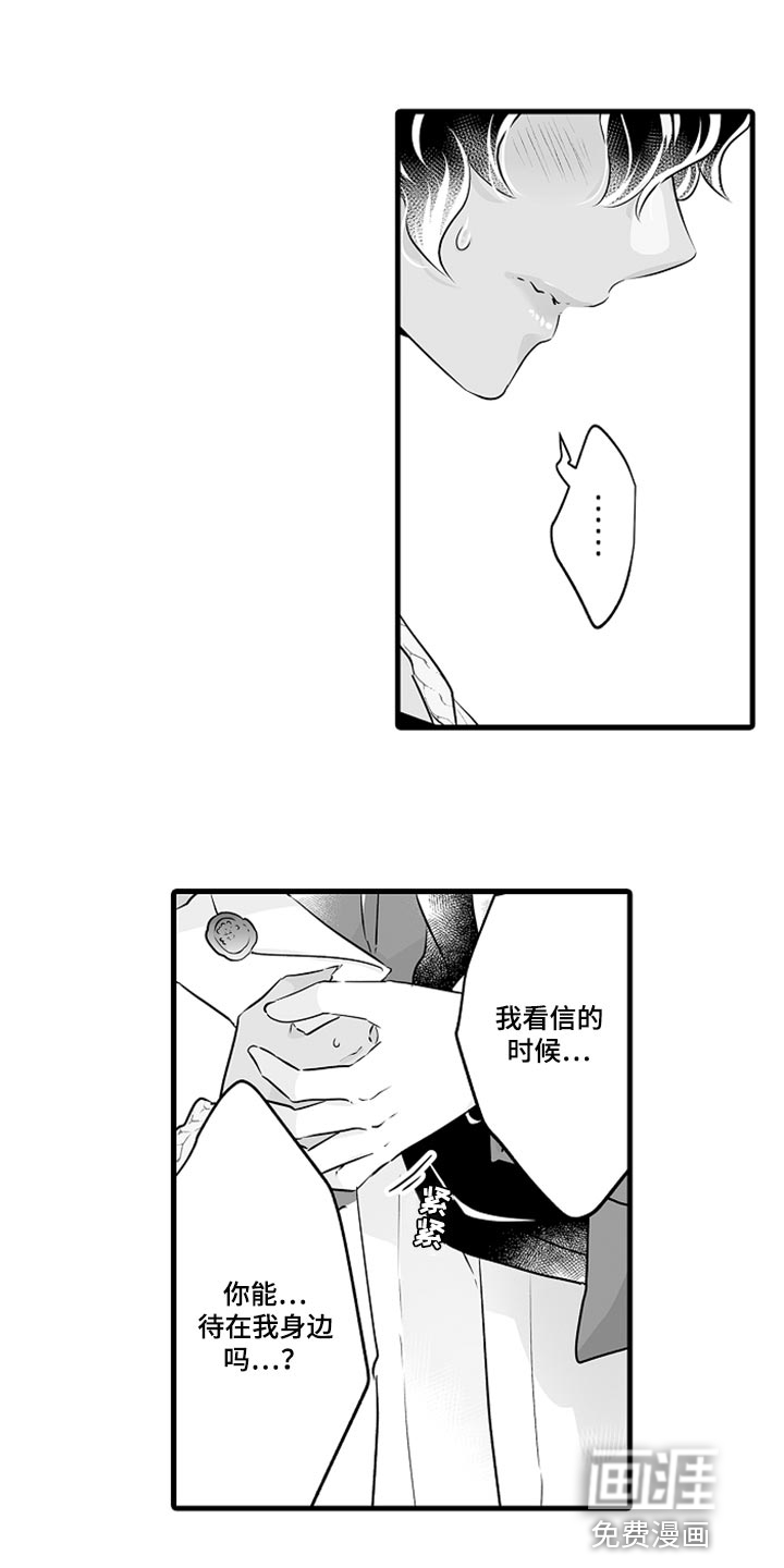 森林中的熊第23话图