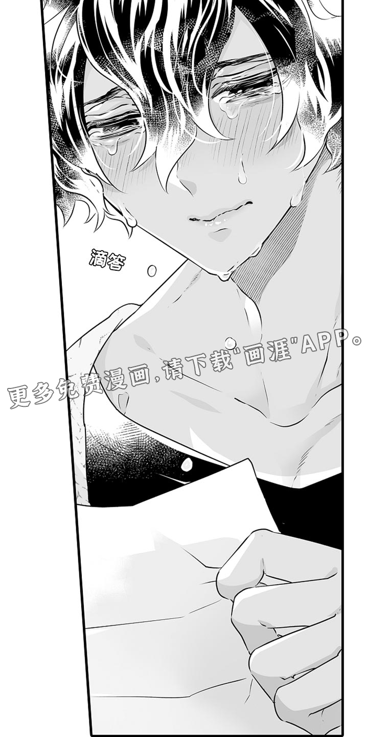 森林中的熊第23话图