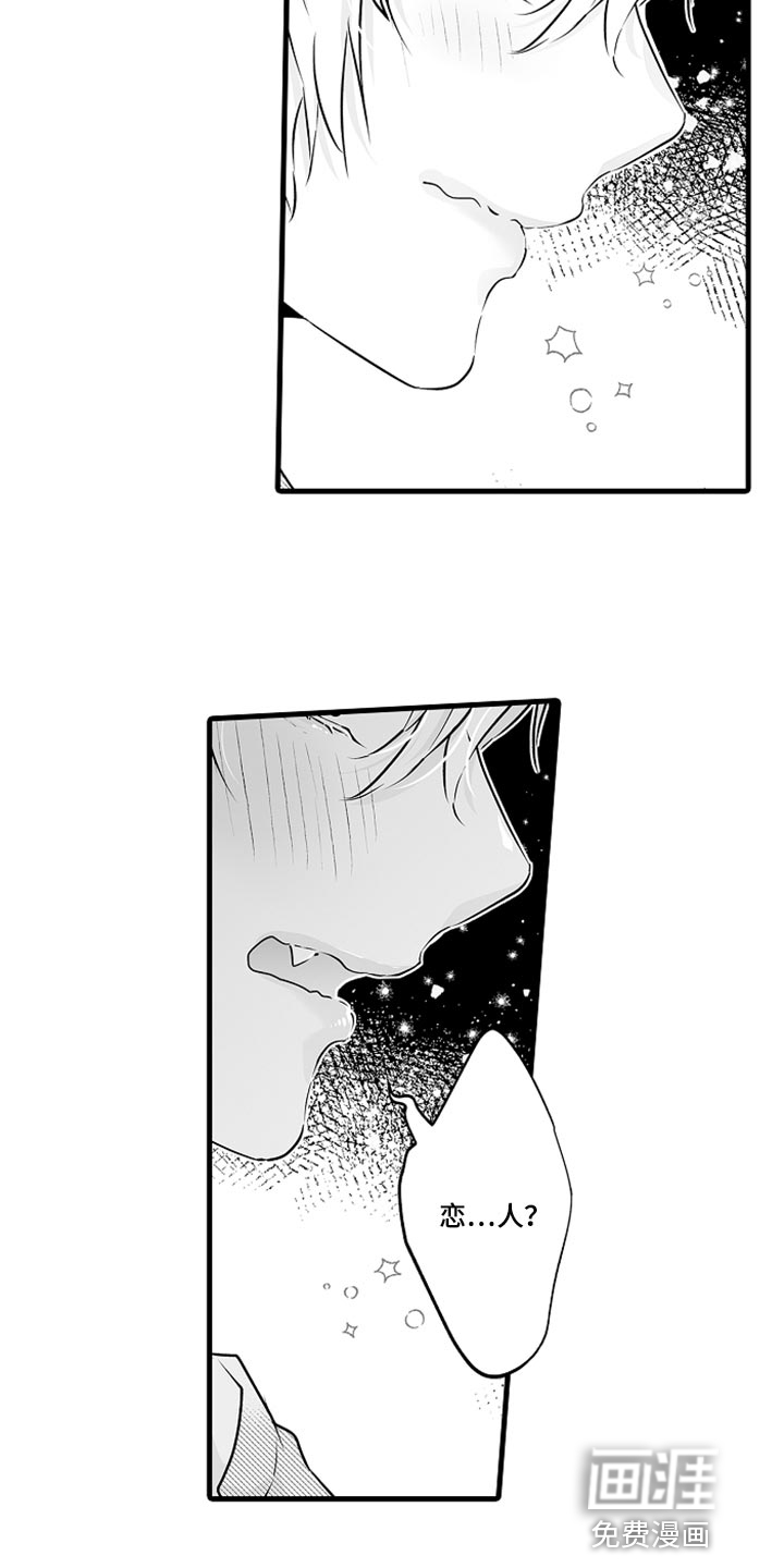 森林中的熊第25话图